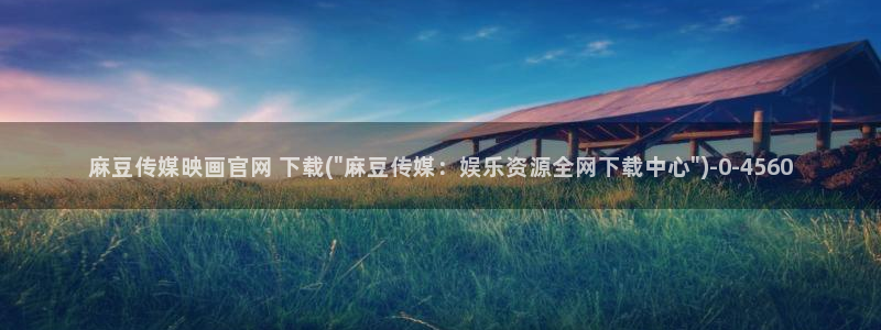 麻豆专题页