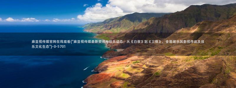 麻豆站内搜索