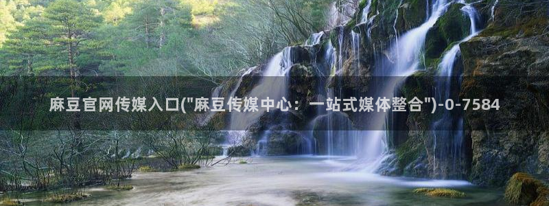 麻豆幕后花絮