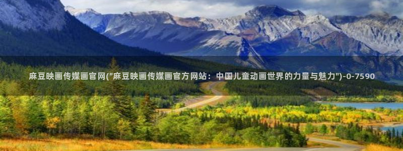 麻豆内容优化